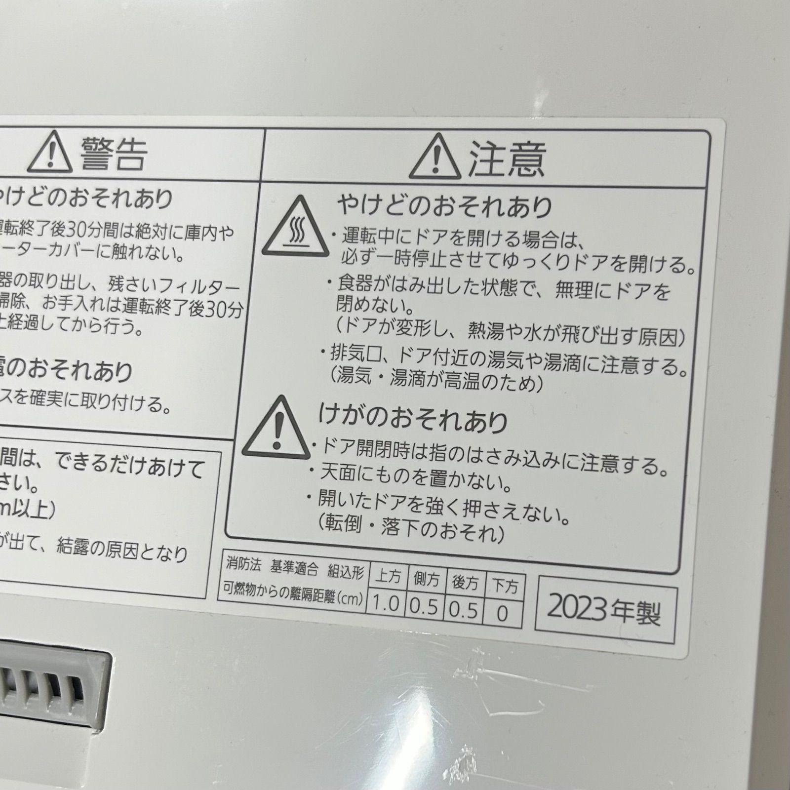 食器洗い乾燥機 NP