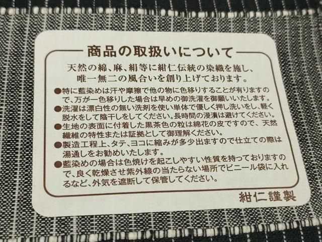 平和屋着物○小千谷 紺仁 越後片貝木綿 反物 着尺 縞 黒地 小千谷織物