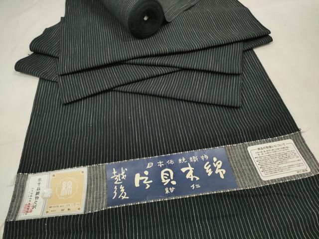 平和屋着物●小千谷 紺仁 越後片貝木綿 反物 着尺 縞 黒地 小千谷織物謹製 証紙付き 木綿 ♥ zzz
