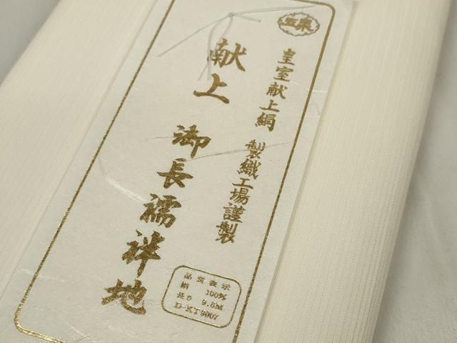 生成り色 製織工場謹製