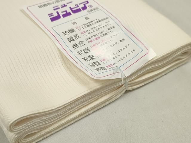  平和屋着物 夏物 長襦袢 反物 着尺 絽 五泉 生成り色 製織工場謹製 皇室献上絹 共 き zzz その他 着物反物