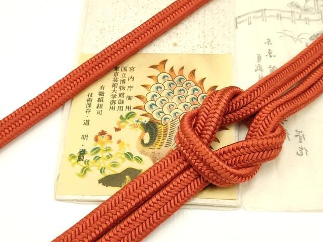 平和屋着物●極上　有職組紐道明　帯締め　冠組　若菜色　宮内庁御用　国立博物館御用　東京芸術大学御用　逸品　未使用　DZAA11943kh6 平和屋着物○極上 有職組紐道明 帯締め 冠組 褐色 宮内庁御用 国立