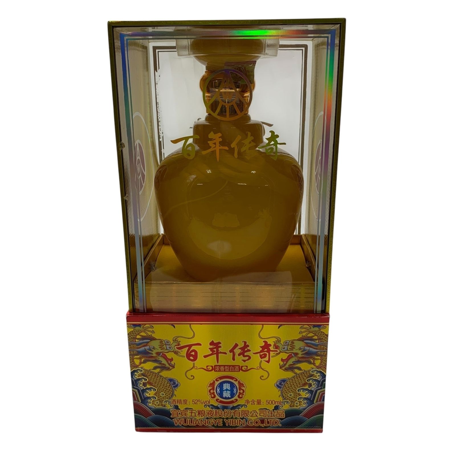 飲料・酒 □極美品 五粮液 百年传奇 52度 500ml 未開封 外箱良好 一部