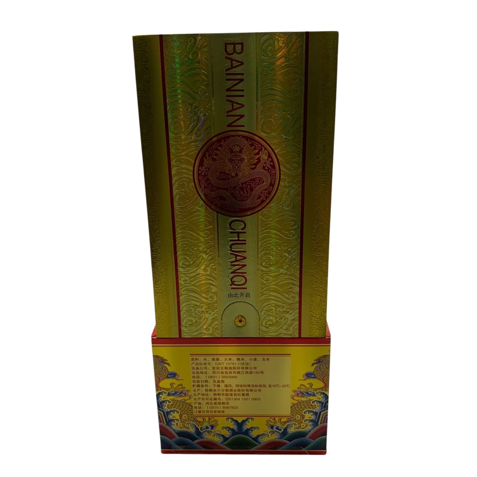 飲料・酒 □極美品 五粮液 百年传奇 52度 500ml 未開封 外箱