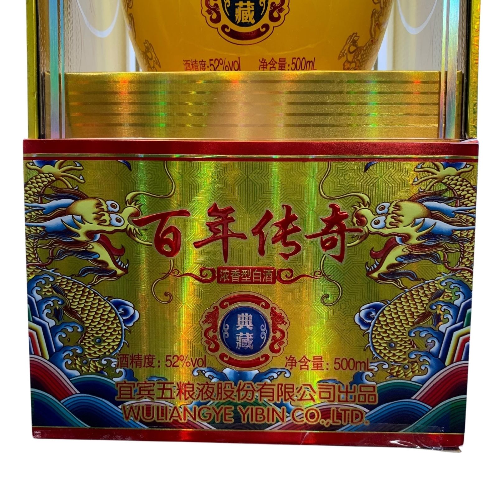 飲料・酒 □極美品 五粮液 百年传奇 52度 500ml 未開封 外箱