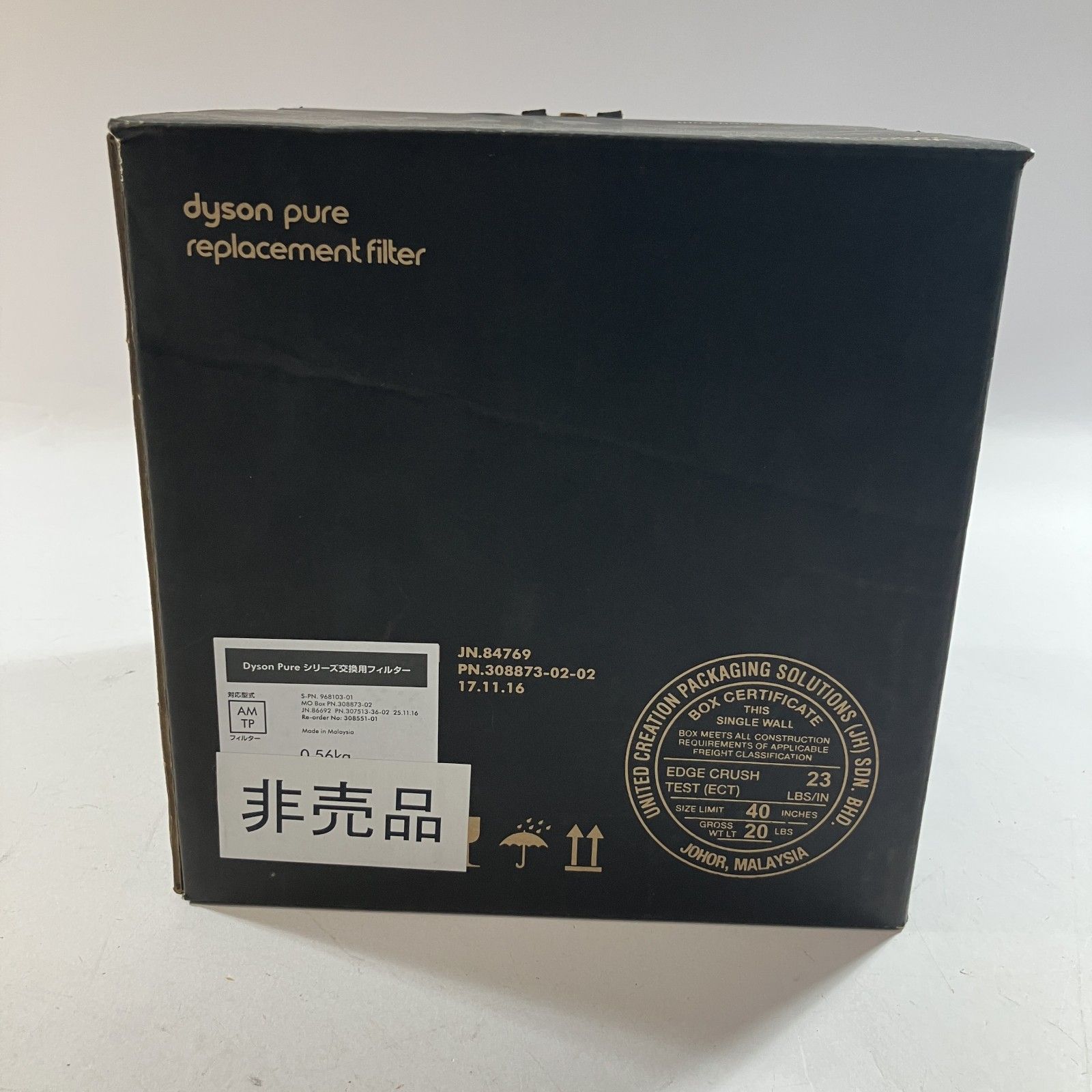 ☆ 新品未使用品 Dyson Pureシリーズ 交換用フィルター AM TP用 箱入り