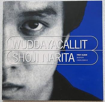 非常に良い)WUDDAYACALLIT (ワ・ダ・ヤ・コーリィット) [CD] 成田昭次