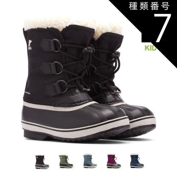 大人気，SALE 種類7：010/Y1(19cm) ソレル キッズ スノーブーツ ユートパックナイロン SOREL YOOT PAC NYLON (NY1962) ジュニア ユース 防寒靴 寒冷地 防寒ブーツ 子ども 子供用  靴 (231115) ブーツ・ブーティ