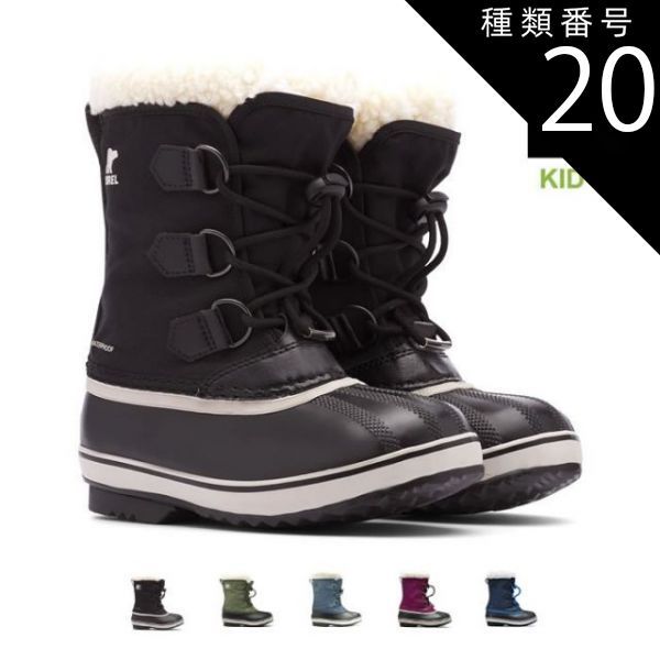 種類20：594/Y1(19cm) ソレル キッズ スノーブーツ ユートパックナイロン SOREL YOOT PAC NYLON (NY1962) ジュニア ユース 防寒靴 寒冷地 防寒ブーツ 子ども 子供用 靴 (231115)