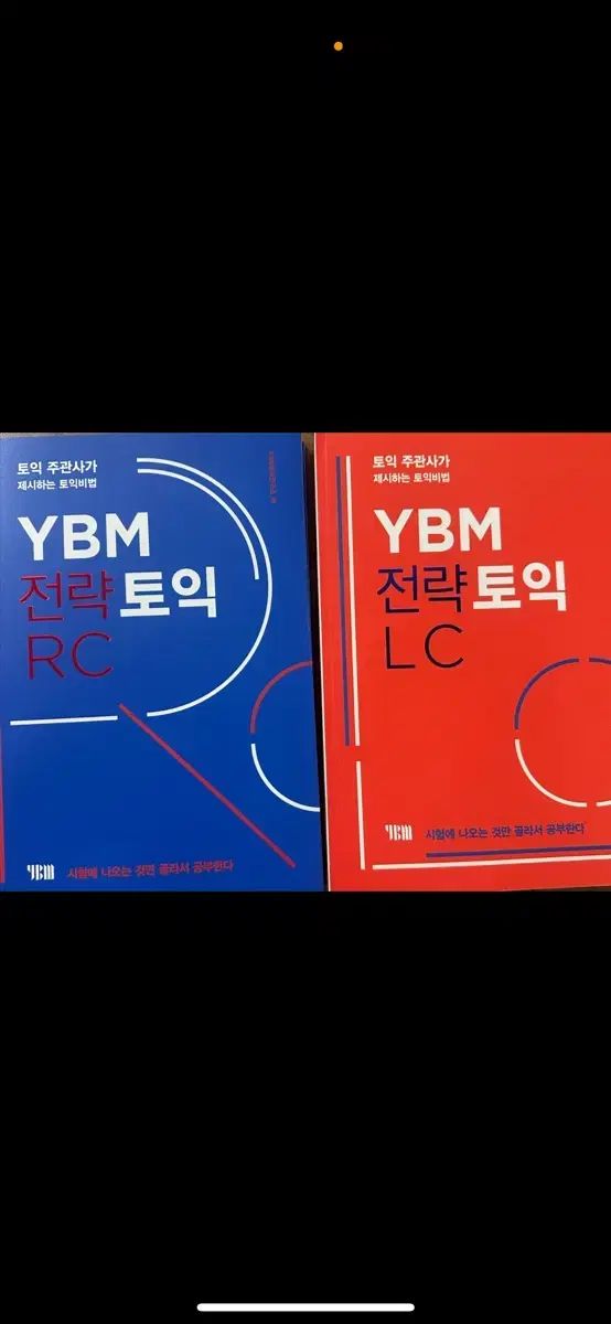 人気セール，セール YBM 戦略TOEIC RC LC セット その他