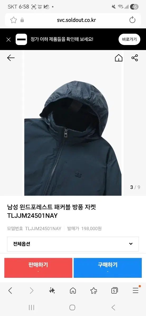 KOLON SPORT コーロンスポーツ ネイビー メンズ ウィンドブレーカー アウター 100 サイズ