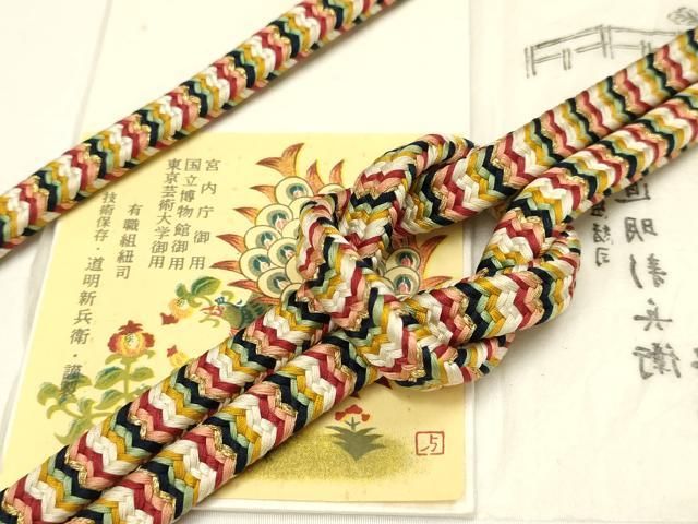 平和屋着物○極上 有職組紐道明 帯締め 御岳組 五舞鸞 金糸 宮内庁御用