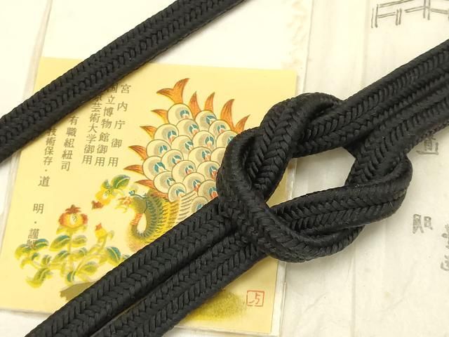 平和屋着物●極上　有職組紐道明　帯締め　冠組　黒色　宮内庁御用　国立博物館御用　東京芸術大学御用　逸品　AABD4128ay 平和屋着物○極上 有職組紐道明 帯締め 冠組 黒色 宮内庁御用 国立博物館