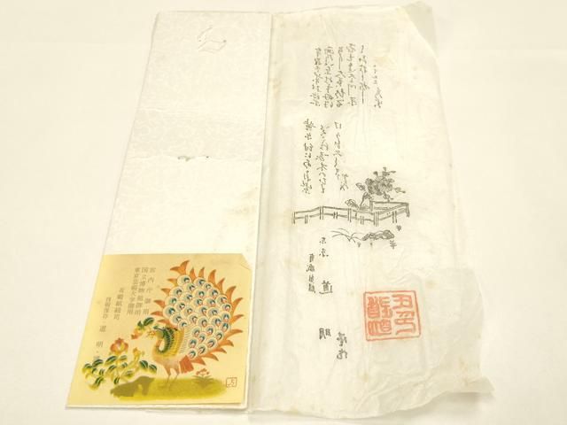 平和屋着物● 上 有職組紐道明 帯締め 冠組 珊瑚色 宮内庁御用 国立博物館御用 東京芸術大学御用 ay