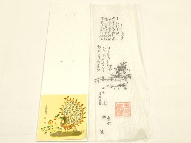 山吹茶色 宮内庁御用