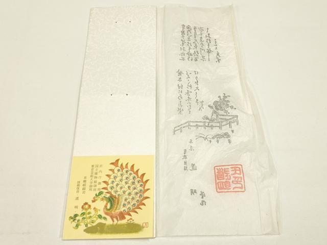 平和屋着物○極上 有職組紐道明 帯締め 冠組 鳩羽色 宮内庁御用 国立