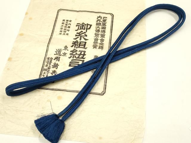 平和屋着物● 上 有職組紐道明 帯締め 冠組 褐返色 宮内庁御用 国立博物館御用 東京芸術大学御用 ay