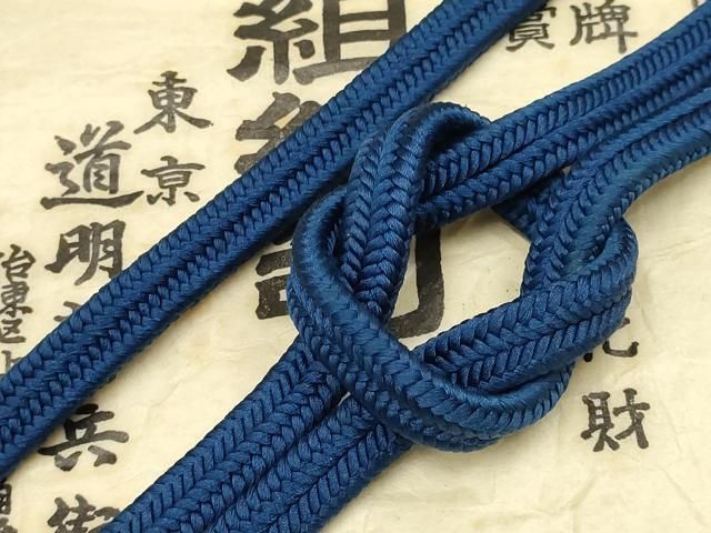 平和屋着物○極上 有職組紐道明 帯締め 冠組 褐返色 宮内庁御用