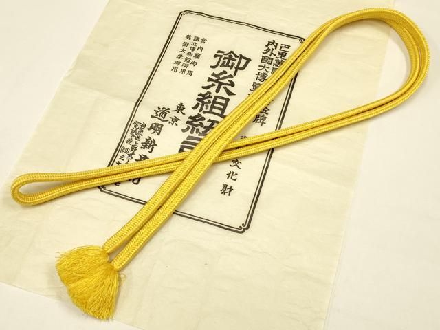 平和屋着物○極上 有職組紐道明 帯締め 冠組 支子色 宮内庁御用