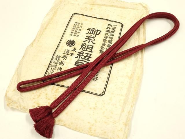 平和屋着物● 上 有職組紐道明 帯締め 冠組 葡萄茶色 宮内庁御用 国立博物館御用 東京芸術大学御用 ay