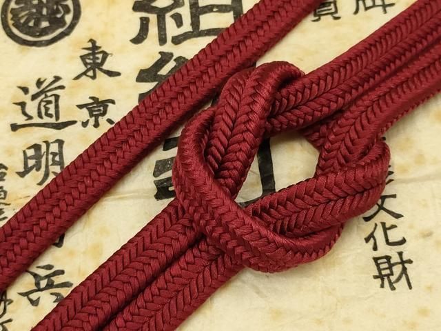 平和屋着物○極上 有職組紐道明 帯締め 冠組 葡萄茶色 宮内庁御用 国立