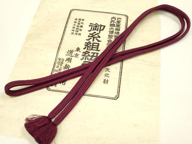 平和屋着物● 上 有職組紐道明 帯締め 冠組 暗紅色 宮内庁御用 国立博物館御用 東京芸術大学御用 ay