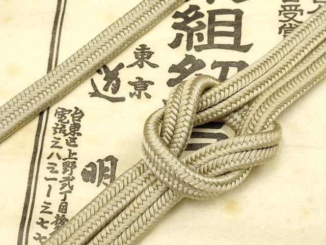 平和屋着物 上 有職組紐道明 帯締め 冠組 利休茶色 宮内庁御用 国立博物館御用 東京芸術大学御用 ay