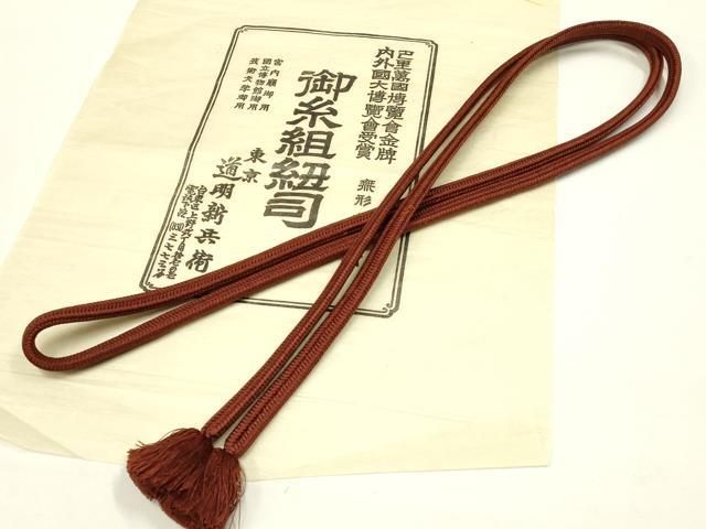 平和屋着物● 上 有職組紐道明 帯締め 冠組 錆色 宮内庁御用 国立博物館御用 東京芸術大学御用 ay