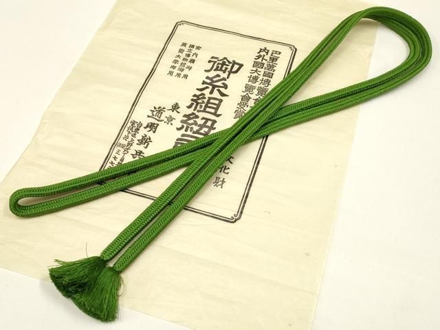 平和屋着物● 上 有職組紐道明 帯締め 冠組 苔色 宮内庁御用 国立博物館御用 東京芸術大学御用 ay