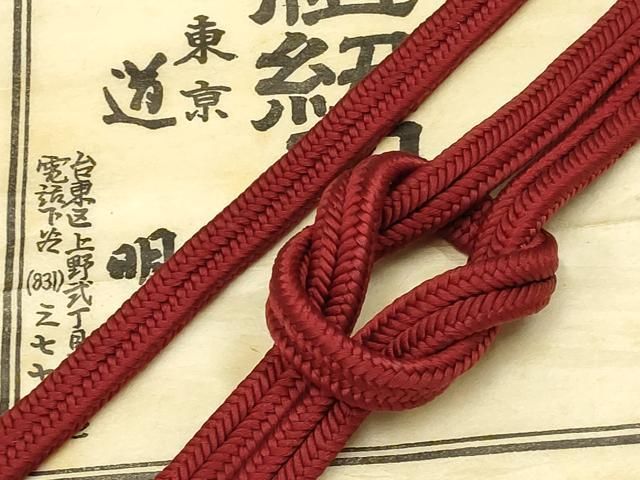 平和屋着物●極上 有職組紐道明 帯締め 冠組 赤銅色 宮内庁御用 国立博物館御用 東京芸術大学御用 逸品 AABD4153ay