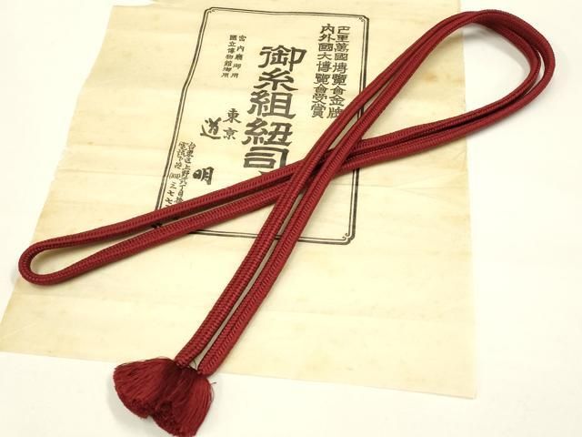 平和屋着物● 上 有職組紐道明 帯締め 冠組 赤銅色 宮内庁御用 国立博物館御用 東京芸術大学御用 ay
