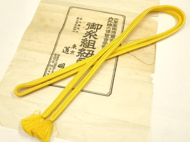 平和屋着物● 上 有職組紐道明 帯締め 冠組 鬱金色 宮内庁御用 国立博物館御用 東京芸術大学御用 ay