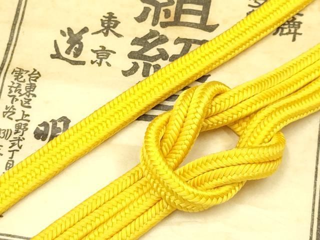 平和屋着物● 上 有職組紐道明 帯締め 冠組 鬱金色 宮内庁御用 国立博物館御用 東京芸術大学御用 ay
