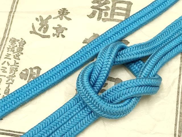 平和屋着物○極上 有職組紐道明 帯締め 冠組 青色 宮内庁御用 国立博物館