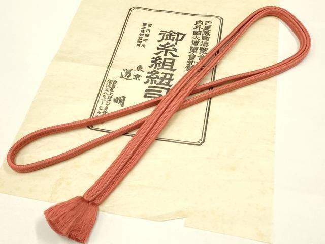 平和屋着物● 上 有職組紐道明 帯締め 冠組 赤丹色 宮内庁御用 国立博物館御用 東京芸術大学御用 ay