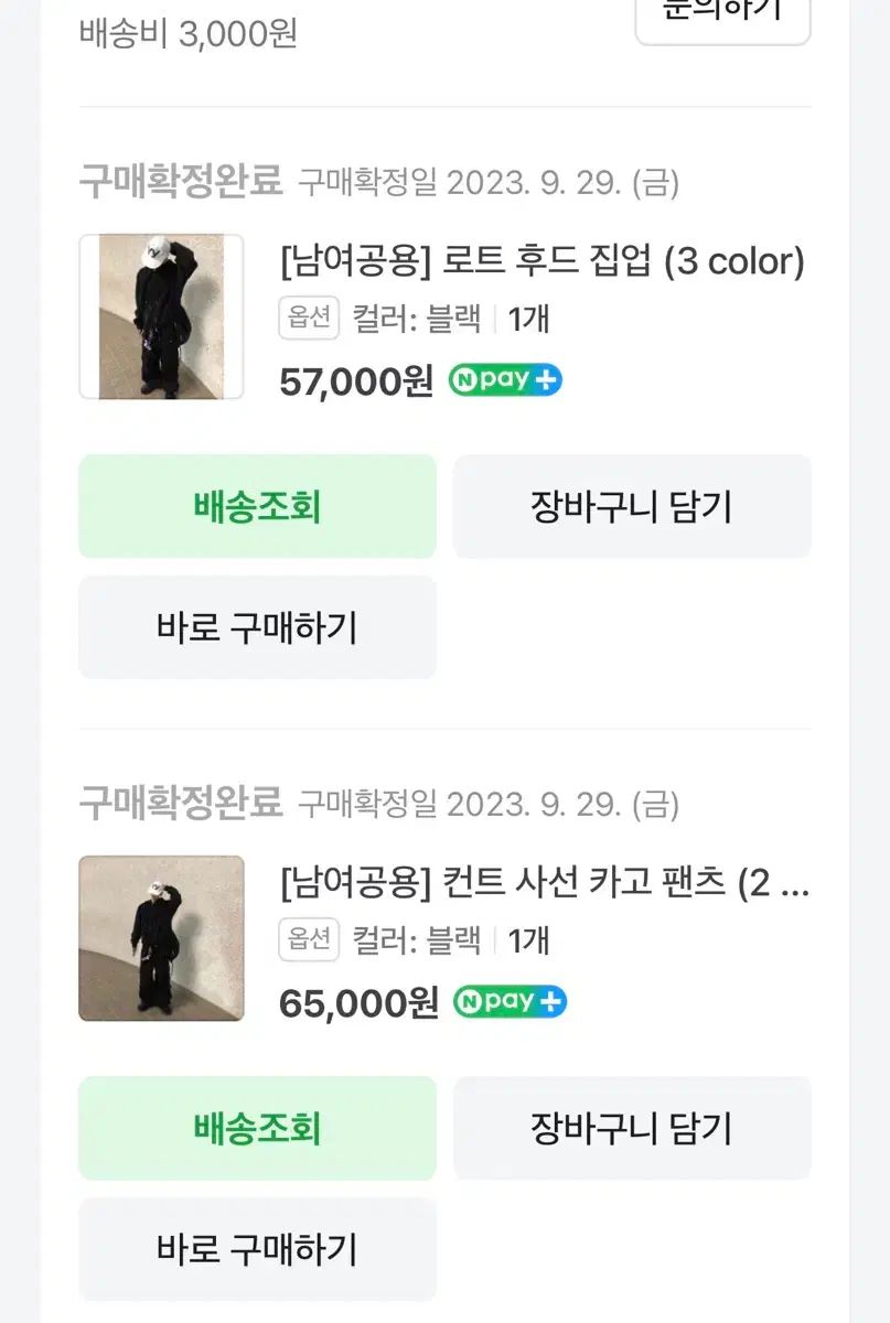 コント 斜めボーダー カーゴ パンツ ロット WHO フード ジップアップ セットアップ ブラック系 トレーナー スウェット 