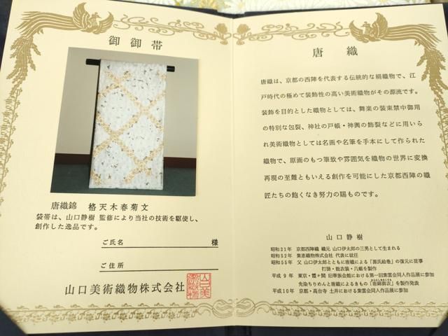 平和屋着物● 上