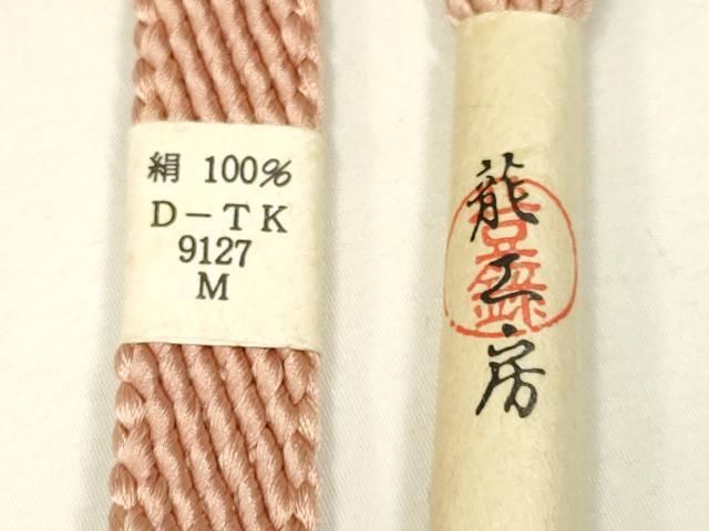 平和屋着物○和装小物 上質な帯締め 龍工房 平組 暈し 逸品