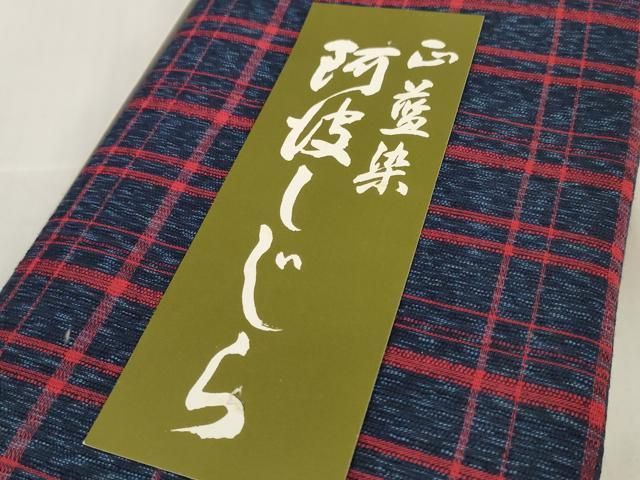 平和屋着物∴夏物