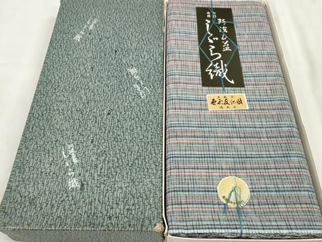 平和屋着物∴夏物 阿波しじら織 浴衣 反物 着尺 縞 き 綿 zzz