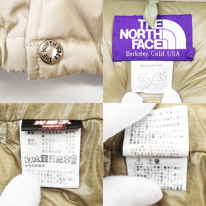 【クリーニング済】ノースフェイス　パープルレーベル　ナナミカ　ダウンベストM nanamica / THE NORTH FACE Purple Label / Featured Product vol.58