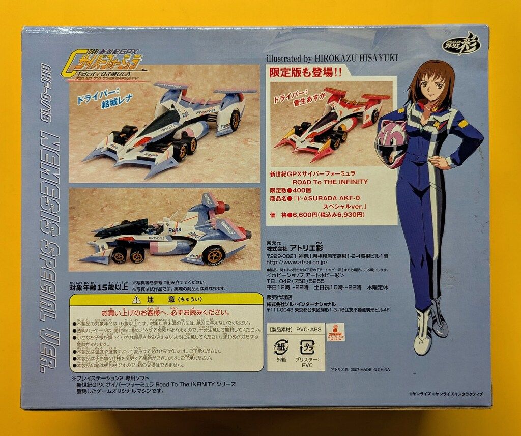 アトリエ彩 サイバーフォーミュラ ROAD TO THE ネメシス SPver 結城レナ 1 24