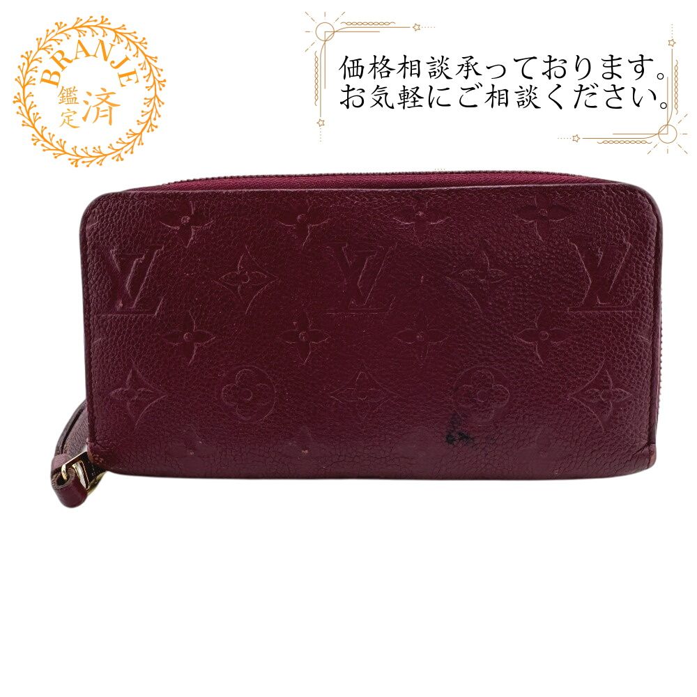 LOUIS VUITTON ルイヴィトン M 60549 ジッピーウォレット 長財布 オロール レディース