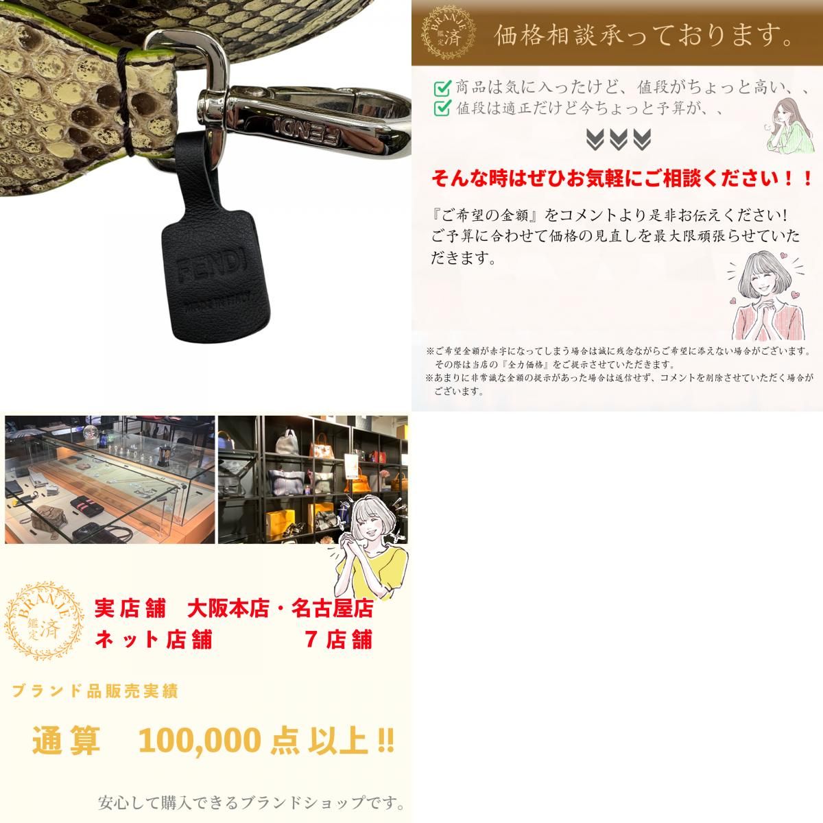  FENDI フェンディ ストラップユー ショルダーストラップ マルチ ユニセックス その他 小物