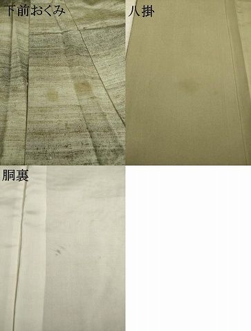 平和屋着物●上質な紬 横段霞文