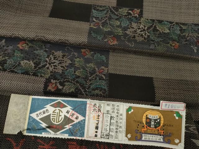 平和屋着物●本場大島紬 純泥染め 手織り カタス7マルキ 段違い花文 証紙付き 正絹 ♥ ck