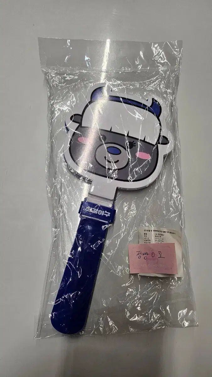 最強! 野球団 짝짝이