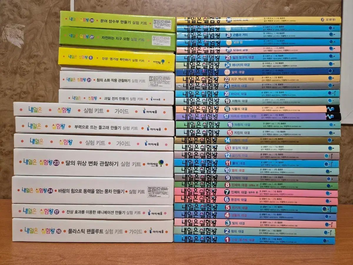 明日 あす は実験王 全30巻 実験キット12種 特急レベル
