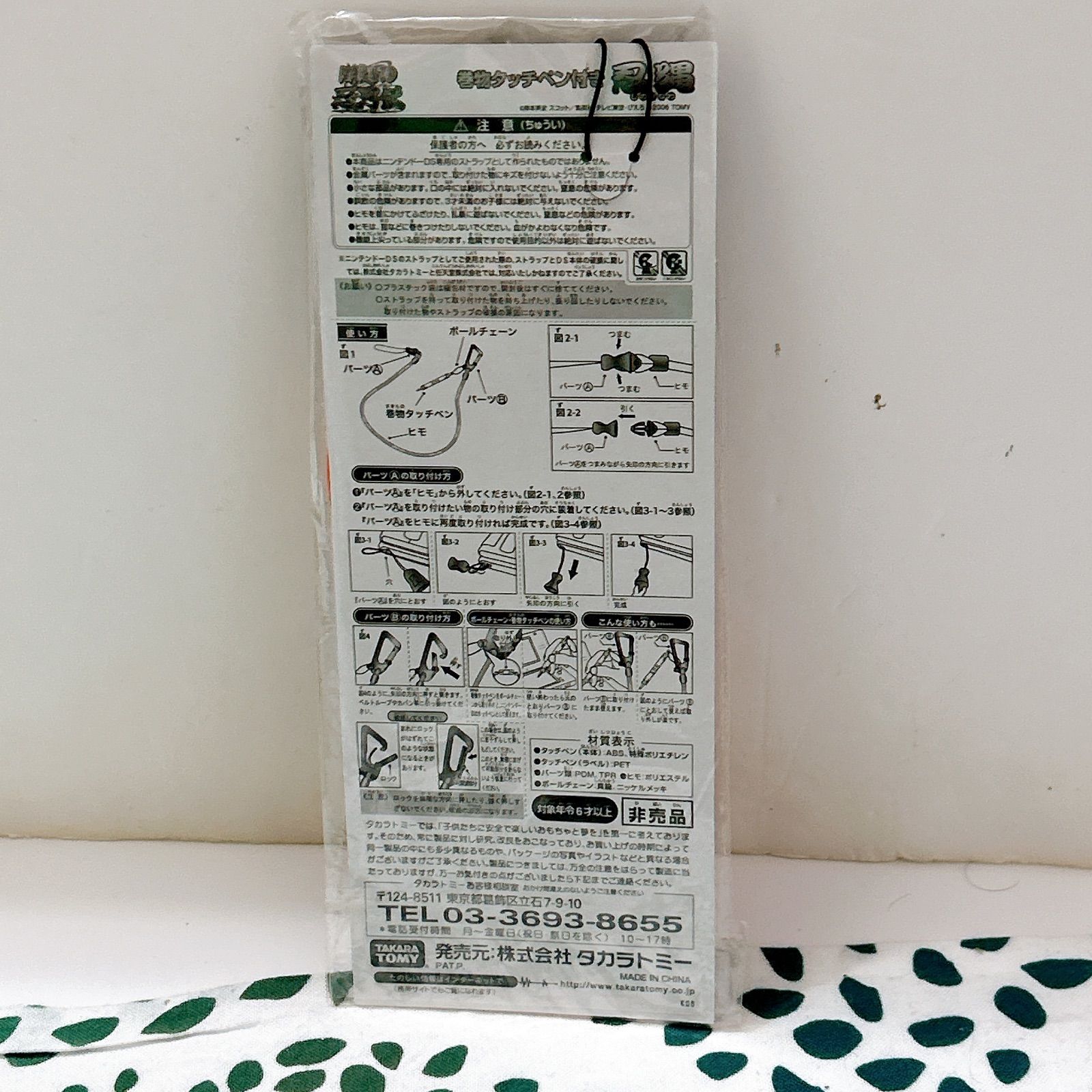 🔥超激レア 非売品 NARUTO -ナルト- 忍び列伝 予約特典 巻物タッチペン