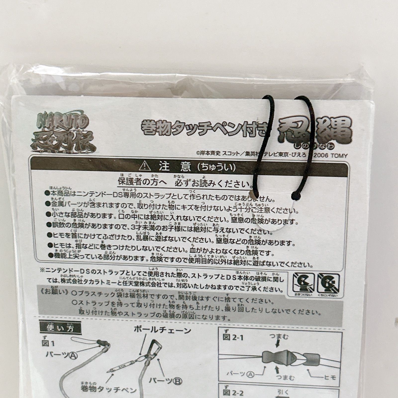 🔥超激レア 非売品 NARUTO -ナルト- 忍び列伝 予約特典 巻物タッチペン